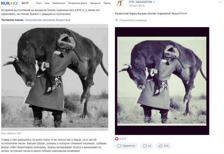 بالۋان شولاققا قاتىسى جوق ەكى سۋرەت