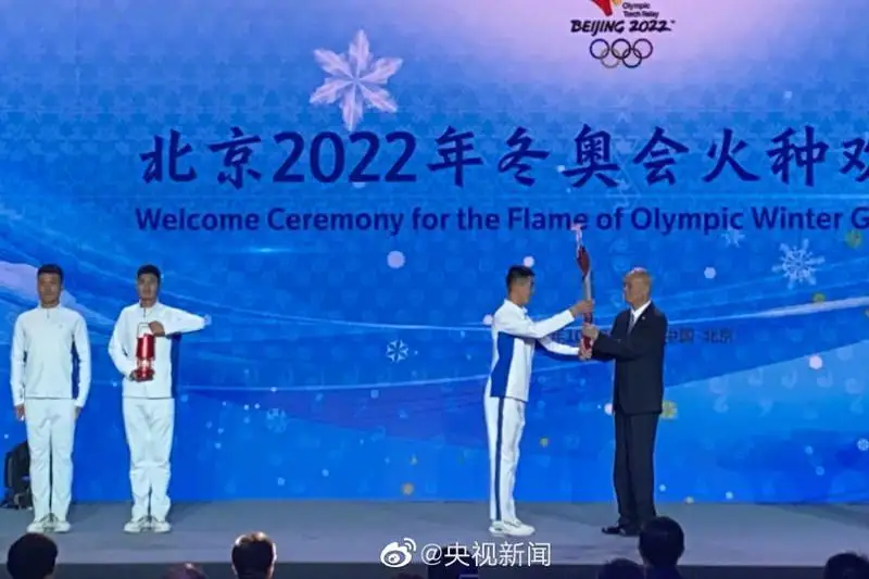 北京冬奥会火种抵达北京