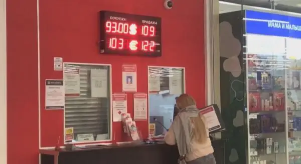 رۋبل تاعى قۇنسىزداندى