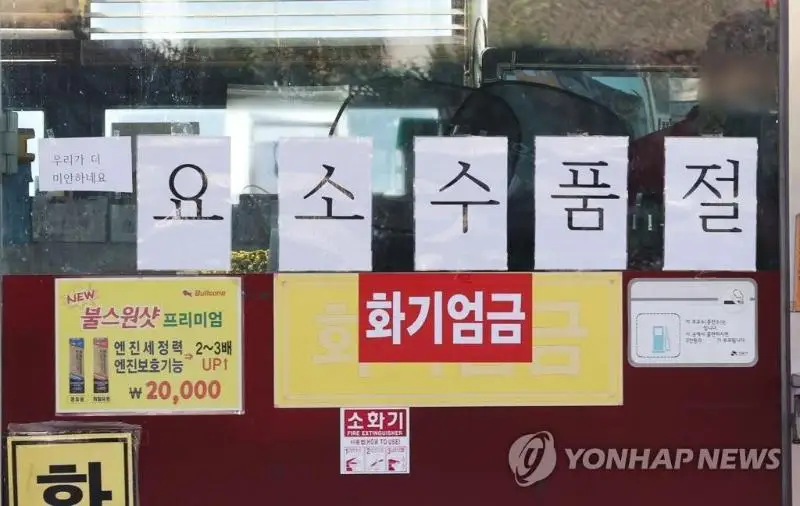 韩国将扩大管理品目防止再次出现物资供应短缺