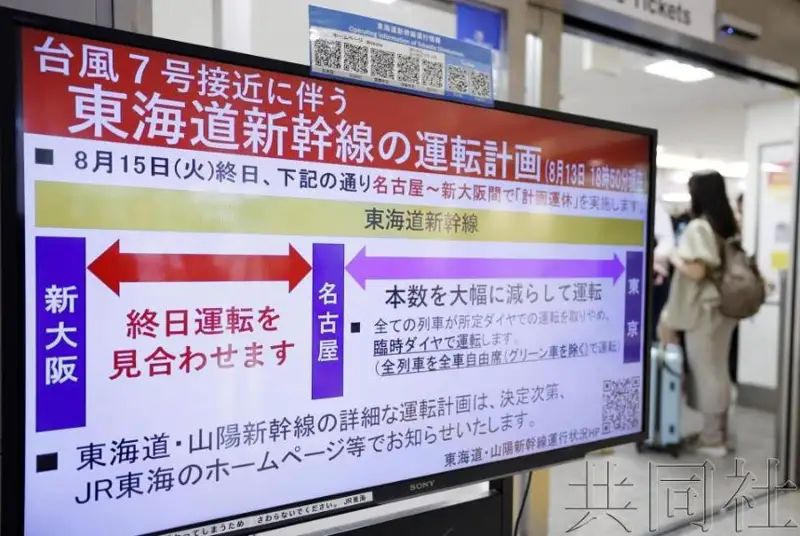 台风“兰恩”将登陆日本：数百架航班取消 影响逾2万人