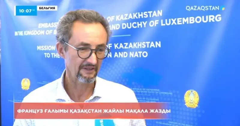 فرانسۋز عالىمى قازاقستان جايلى ماقالا جازدى