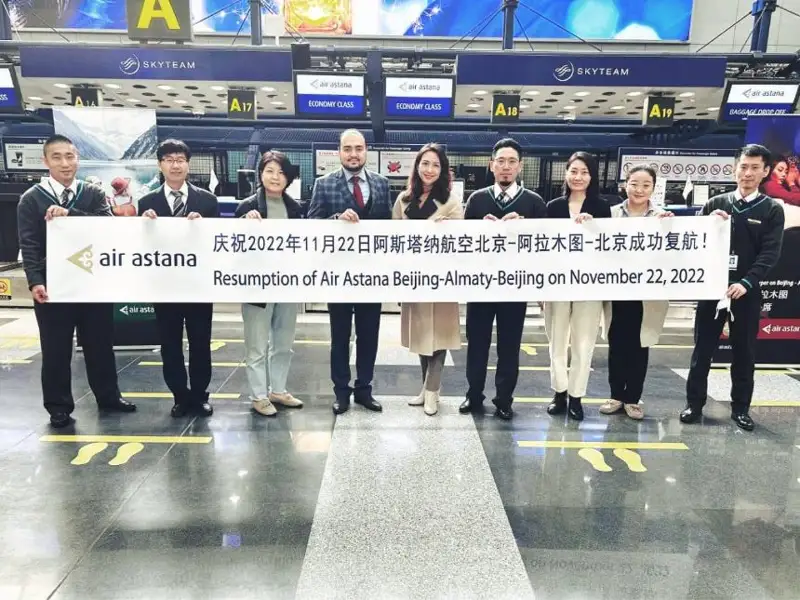 阿斯塔纳航空公司恢复阿拉木图至北京航班