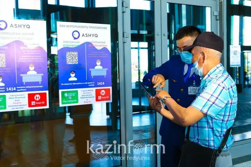 Ashyq健康二维码系统使用人数超过400万