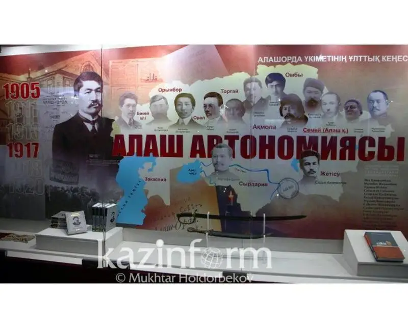 Бугун – Алаш Ўрда Ҳукумати ташкил этилган кун