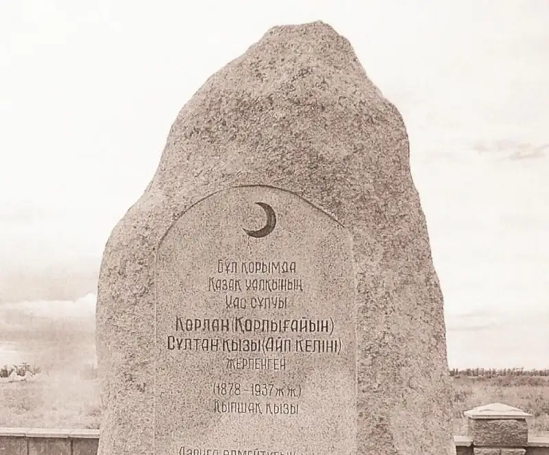 ەستاي عاشىق بولعان اتاقتى قورلاننىڭ كەيىنگى تاعدىرى قالاي بولعانىن بىلەسىز بە 