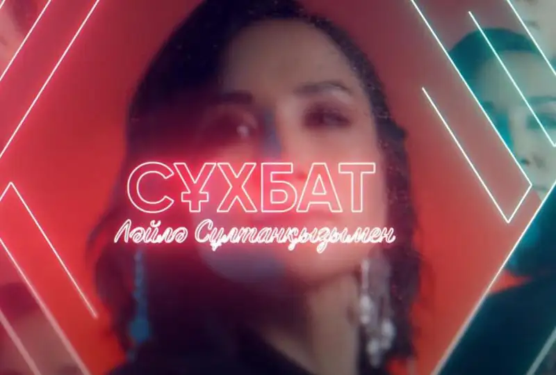 Программа «Сұхбат» выйдет в эфир на телеканале «Jibek Joly»