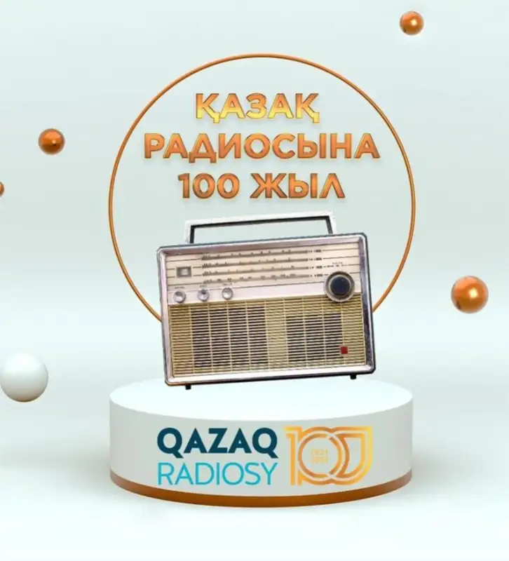 ҚР Президенти Қозоқ радиосининг 100 йиллиги билан табриклади