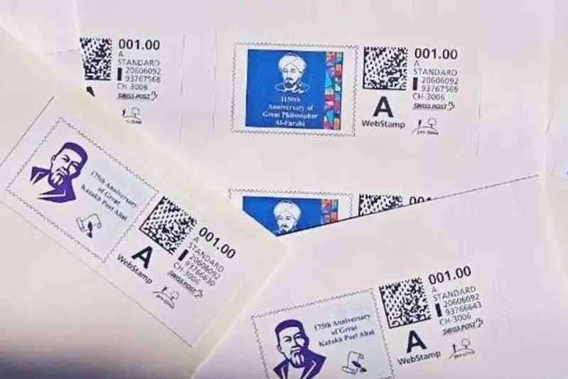 瑞士发行阿拜和阿尔法拉比纪念邮票