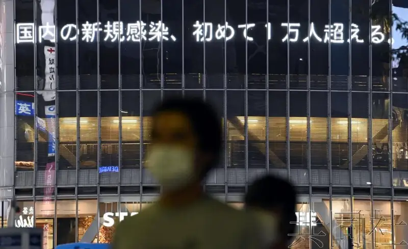 日本新冠紧急宣言地区将扩大 单日新增上万