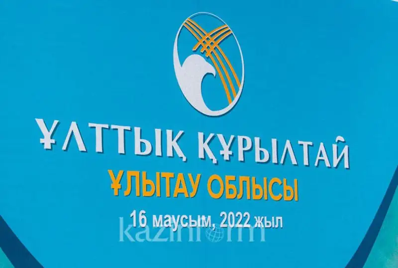 Национальный курултай стартовал в Улытау