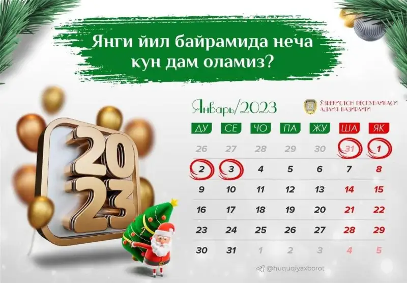 Ўзбекистонликлар Янги йил байрамида неча кун дам олади