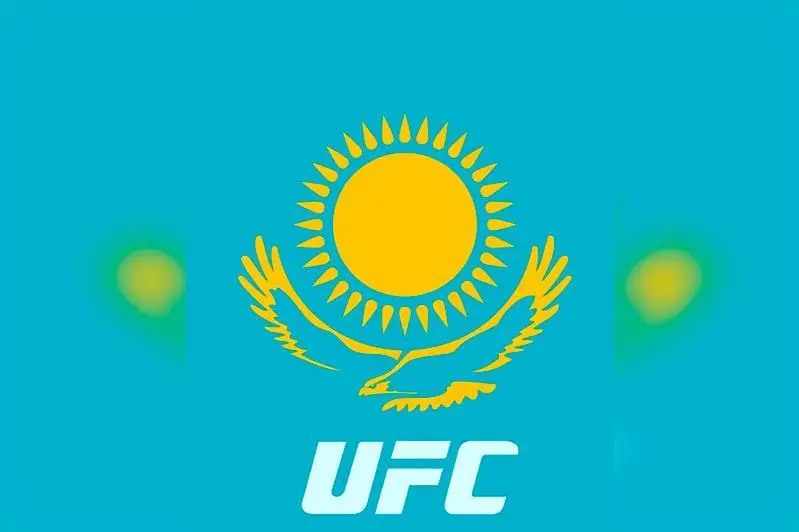 Қозоғистонда илк маротаба UFC турнири бўлиб ўтади