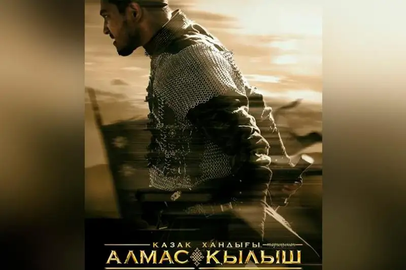 Қозоғистонлик режиссёрнинг халқаро фестивалда бош совринни қўлга киритган тарихий фильми Португалияда намойиш этилди