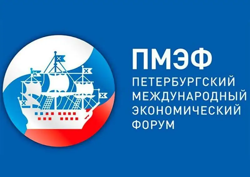 第25届圣彼得堡国际经济论坛开幕