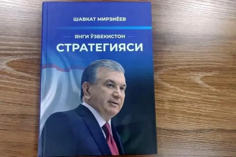 Шавкат Мирзиёевнинг «Янги Ўзбекистон стратегияси» номли янги китоби чоп этилди