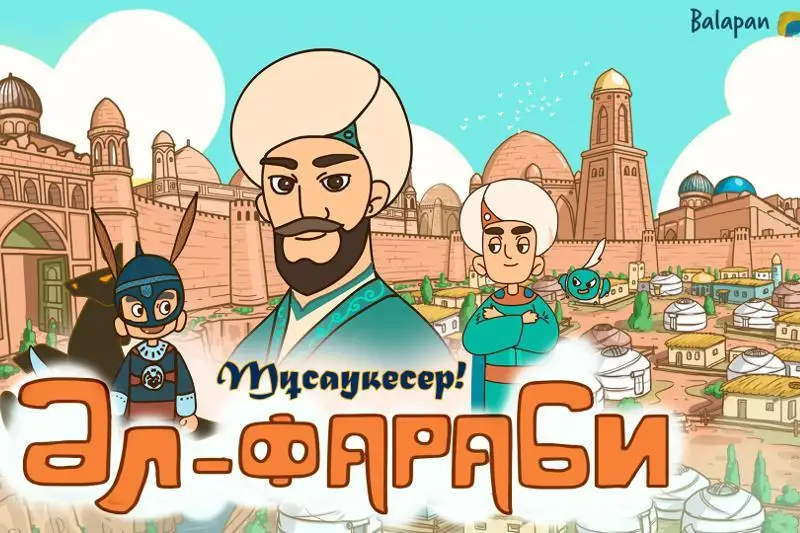 «Ал-Фаробий» анимацион телесериали эфирга узатилди