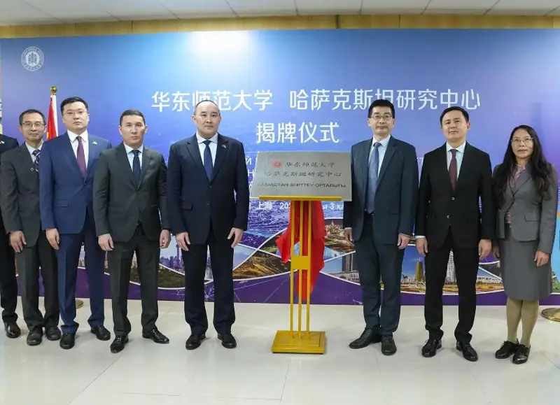 中国华东师大成立哈萨克斯坦研究中心