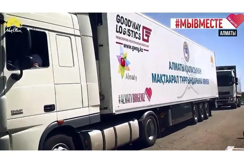 «Nur Otan» партияси Мақтааралга 400 тонна гуманитар ёрдам юборди