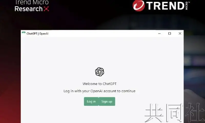 ChatGPT出现假冒电脑版APP 感染病毒或致密码被窃