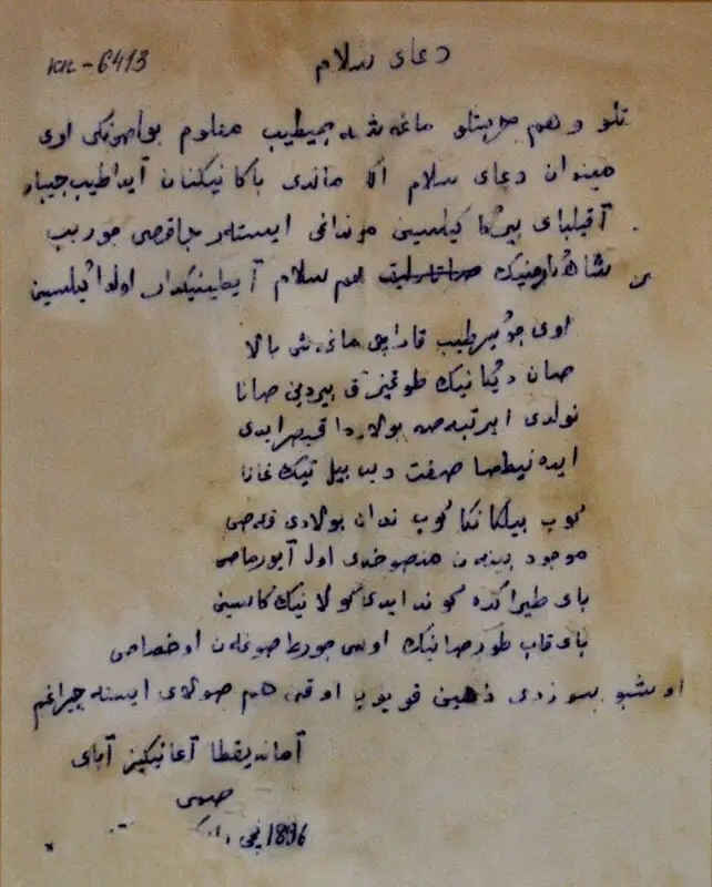 اباي جازعان حاتتار