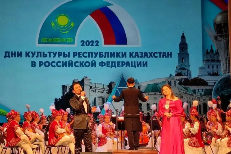 Дни культуры Казахстана стартовали в России