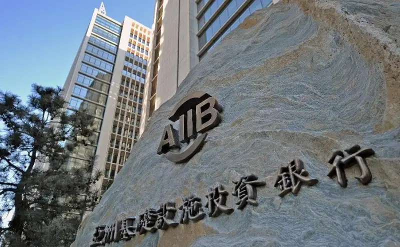 塞尔维亚成为亚投行第73个非区域成员