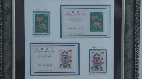 韩国邮票博物馆收藏哈萨克斯坦独立30周年纪念邮票