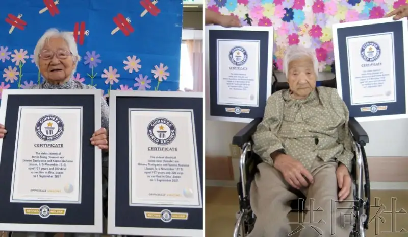 日本107岁姐妹刷新全球最长寿双胞胎纪录