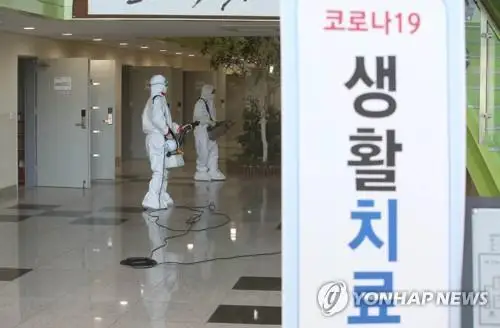 韩国新冠轻症患者收治中心明起停运