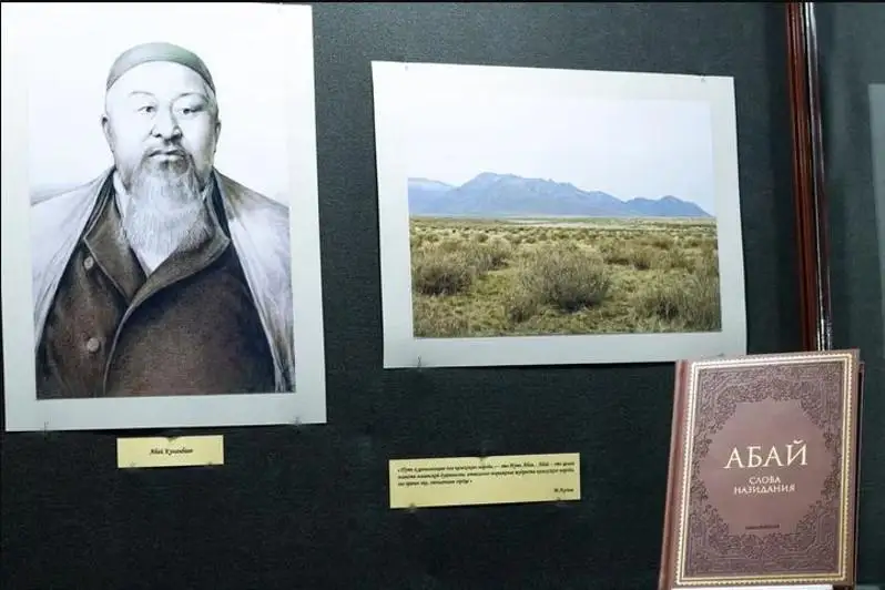 塞梅市举办纪念阿拜诞辰175周年线上展览