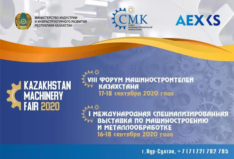 Qazaqstannyń mashına jasaýshylarynyń forýmy elordada qyrkúıek aıynda ótedi