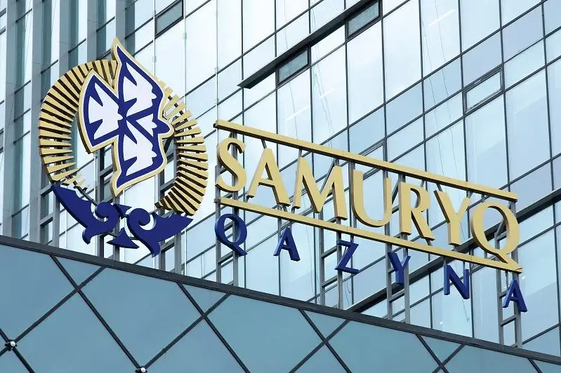 上半年萨姆鲁克-卡泽纳国家基金实现净利润1765.02亿坚戈