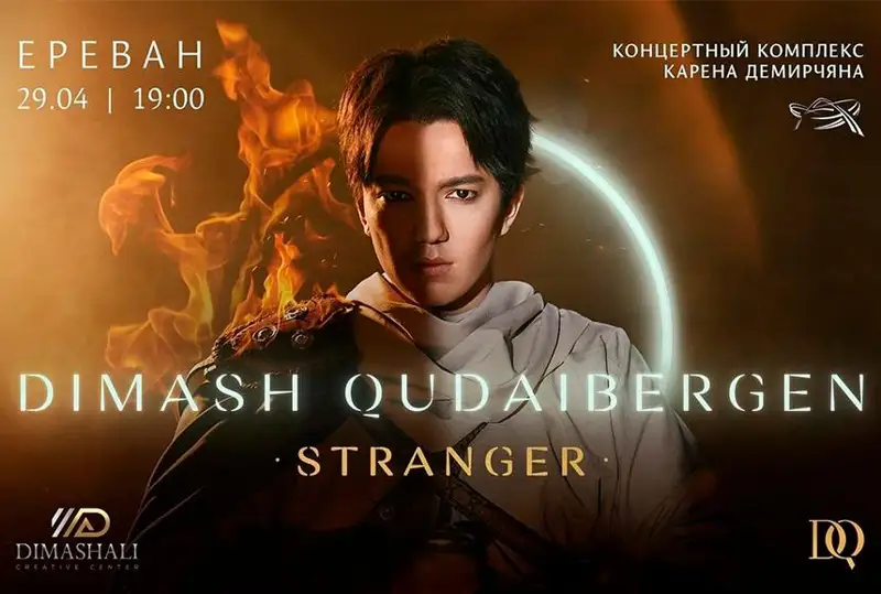 Димаш Қудайберген Арманистон ва Малайзияда концерт беради