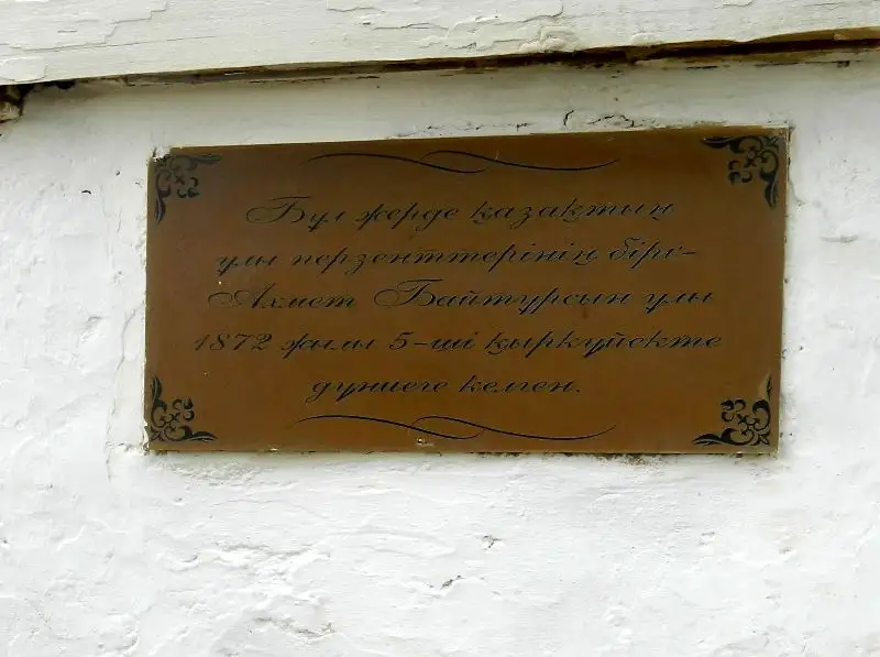 احمەت بايتۇرسىن ۇلىنىڭ تۋعان اۋىلىندا مۋزەي-ءۇي سالىنادى