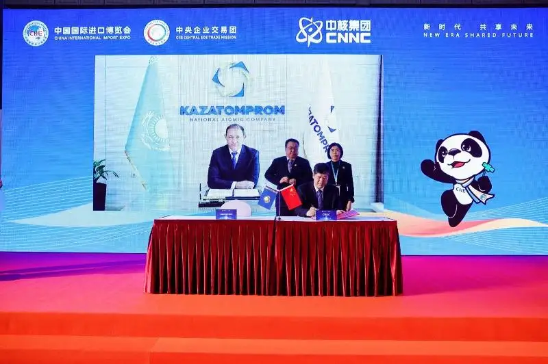 哈国家原子能工业公司与两家中国公司签署供应合同