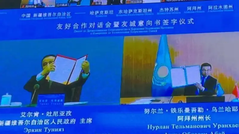 阿拜州与新疆维吾尔自治区结为友好地区