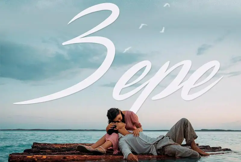 قازاقستاندىق «زەرە» فيلمى مينسك كينوفەستيۆالىندە كورسەتىلدى