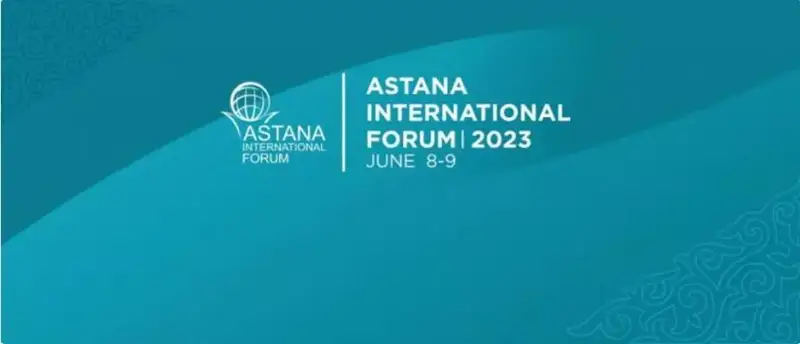 ەلوردادا 8-9- ماۋسىم ارالىعىندا استانا حالىقارالىق فورۋمى وتەدى