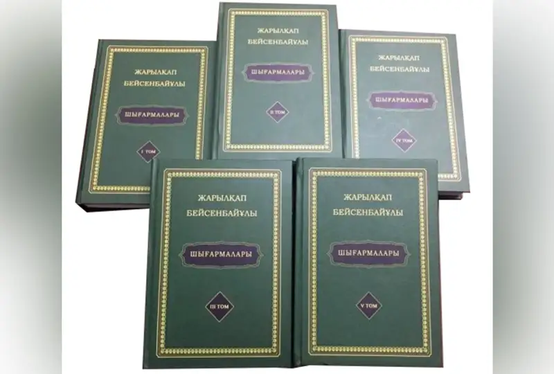 Jarylqap Beısenbaıulynyń 5 tomdyq shyǵarmalar jınaǵy jaryq kórdi