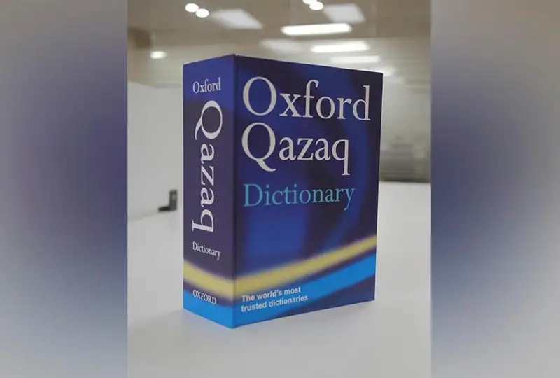 60 минг сўздан иборат инглизча-қозоқча Оксфорд луғати чоп этилади