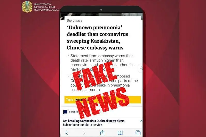 哈萨克斯坦出现“不明肺炎”？卫生部：消息不实