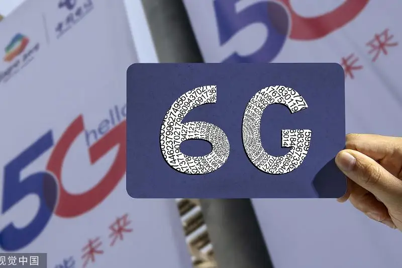 中国正式宣布启动6G研发