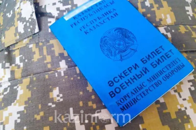 eGov mobileда ҳарбий билет қачон пайдо бўлади