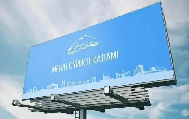 乌斯卡曼市启用全新城市徽标