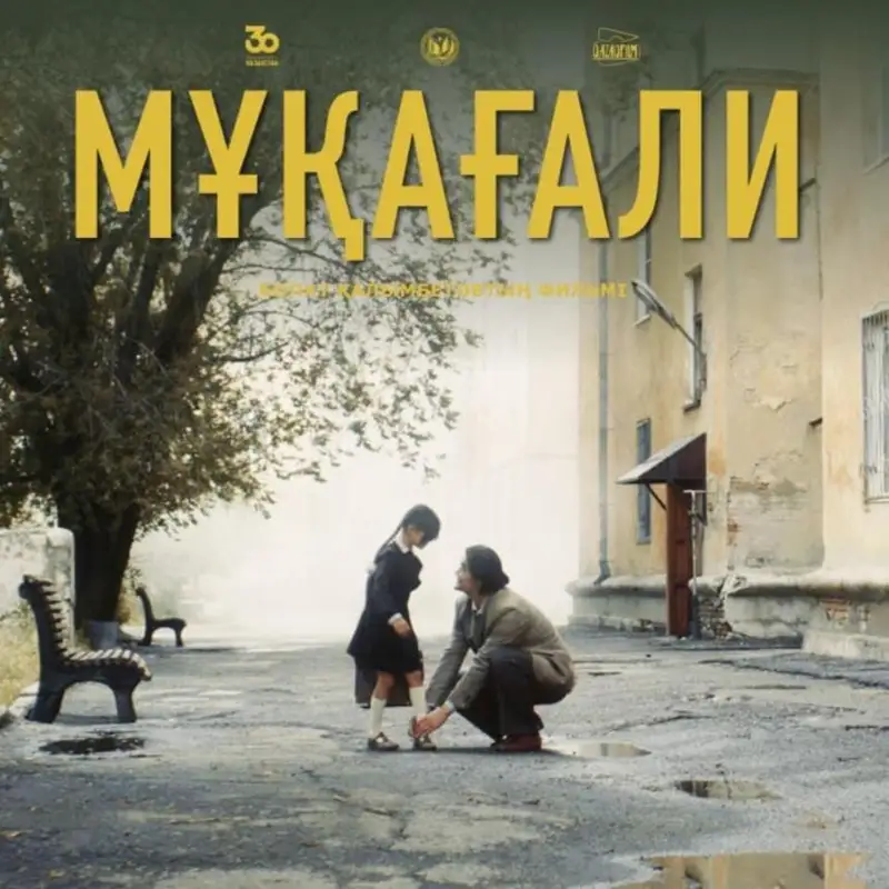 دۋبايدا «مۇقاعالي» باس جۇلدەنى جەڭىپ الدى