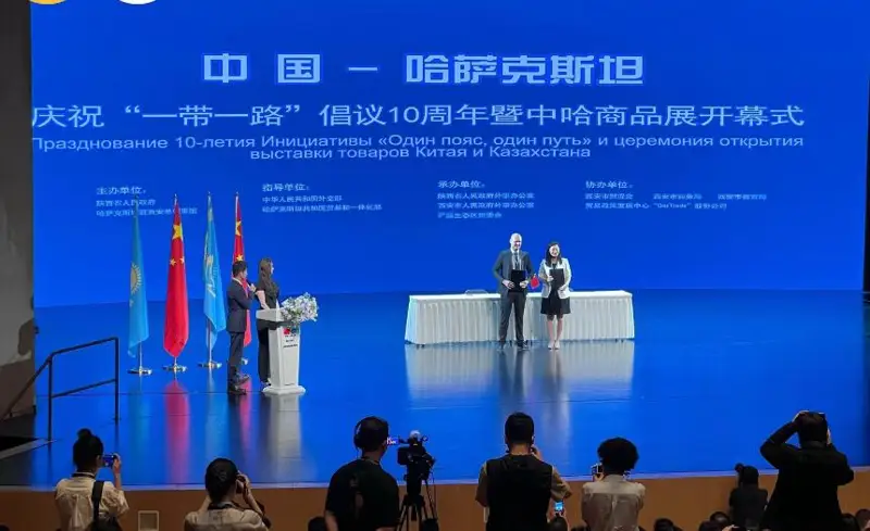 庆祝“一带一路”倡议十周年暨中哈商品展开幕式在西安举行