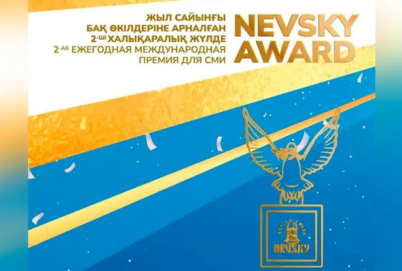 قازاقپارات ءتىلشىسى حالىقارالىق كونكۋرستىڭ كۇمىس جۇلدەسىن يەلەندى