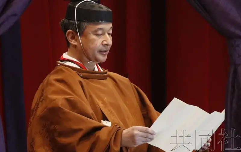 日本德仁天皇举行即位礼 正式即位