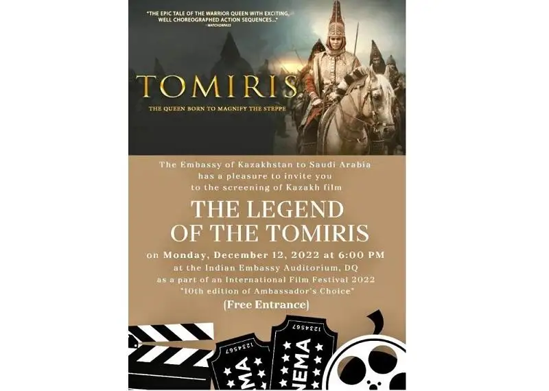 ساۋد ارابياسىندا «توميريستى» سوڭعى جىلدارى شىققان ساپالى تاريحي فيلم دەپ باعالادى